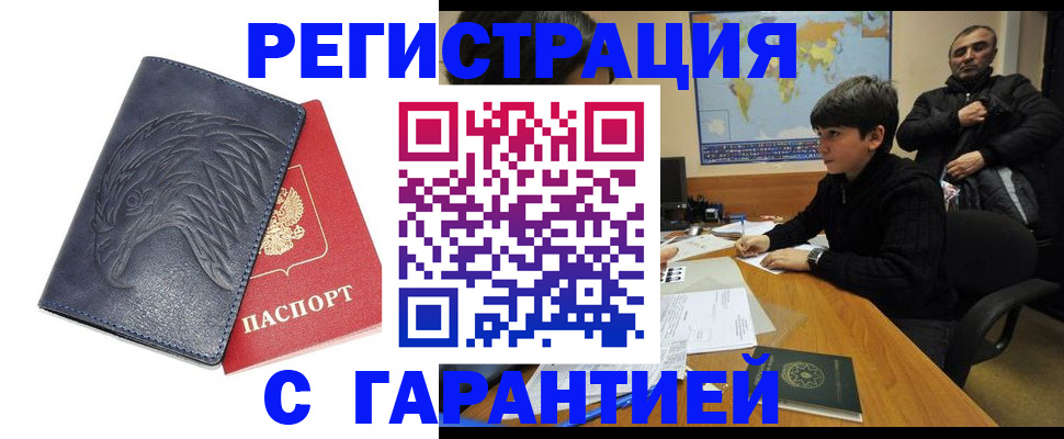 прописка от собственника в Микуни