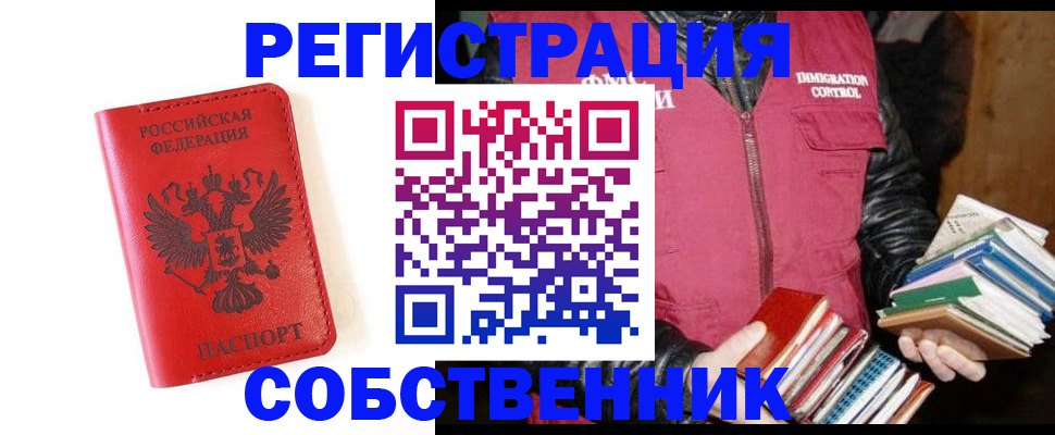 временная регистрация в квартире в Микуни